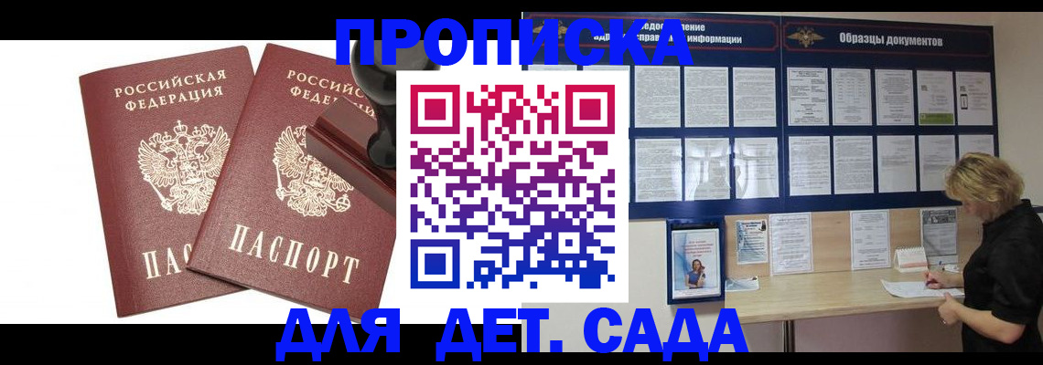 временная регистрация госуслуги в Жердевке