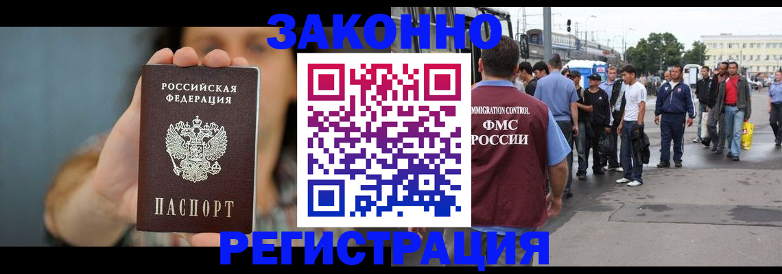 регистрация в Жердевке