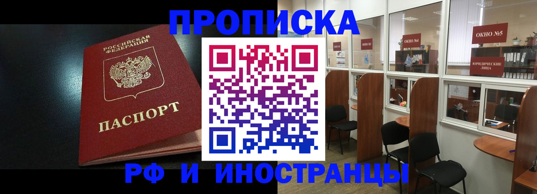 временная регистрация надежно в Жердевке