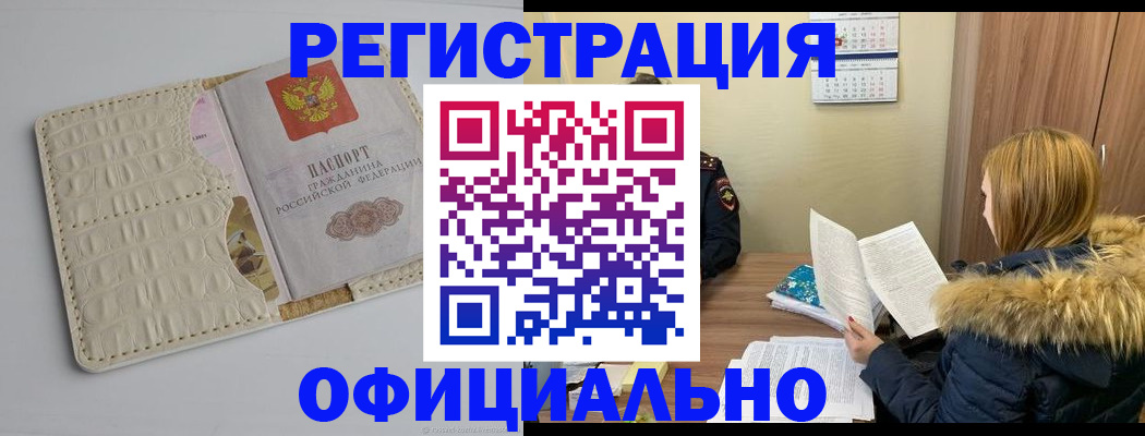 прописка регистрация в Жердевке