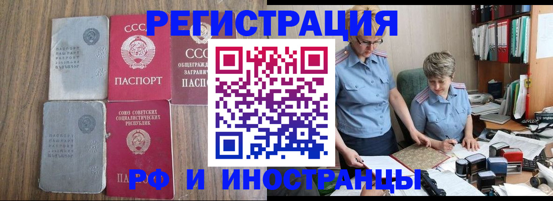 временная регистрация купить в Жердевке