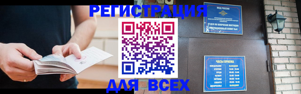 временная регистрация адрес в Жердевке