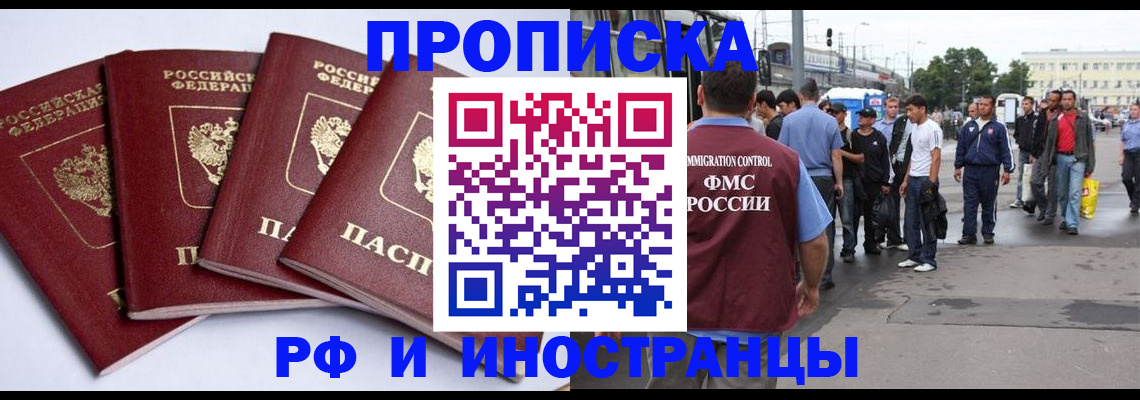 прописка для кредита в Жердевке